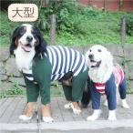 犬服 VERY 盲導犬サポートカバーオール 大型犬 春夏 秋冬 おしゃれ お揃い ペア 犬用品 ペット服 犬 服 綿100％ ロンパース つなぎ 反射テープ