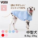 犬服 VERY コットンTシャツ 中型犬 コーギー 春夏 秋冬 ブランド おしゃれ 安い プチプラ 可愛い お揃い ペア ペットウェア ペット服 綿100％ 無地 ボーダー
