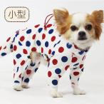 犬服 VERY ストレッチフルカバーレインコート 4脚 小型犬 ダックス 胴長 フレブル パグ 犬用品 安い 犬 服  雨具 犬用 カッパ リード穴 反射テープ