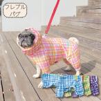 30%OFFセール 犬服 ドッグウェア VERY 接触冷感 フード付き撥水クールカバーオール 夏 春 夏服 フレブル パグ おしゃれ 安い 可愛い つなぎ ロンパース 2024SS