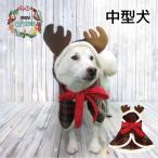 中型犬クリスマスコスチューム犬服V...