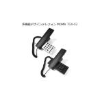 ショッピング電話機 Halte デザイン電話器 TGX-02 全2色 据え置き・壁掛け兼用 アルテ 電話機 送料無料