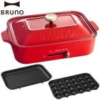  голубой no плита 2~3 человек для 1 человек жизнь plate 2 вид flat поверхность plate takoyaki plate BRUNO compact плита BOE021-RD красный 