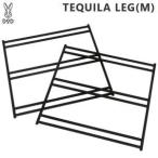 全国送料無料 テキーラテーブル用 レッグ DOPPELGANGER OUTDOOR テキーラレッグ MTL4-537 ドッペルギャンガーアウトドア