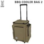 DOD ホイール付き クーラーバッグ クーラーボックス キャリー付 クーラー BBQ バーベキュー アウトドア キャンプ バベコロ2 CL1-653-TN タン メーカー直送
