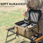 DOD ソフトクーラー クーラーバッグ ソフトクーラーバッグ 15Lサイズ ソロキャンプ BBQ ドリンク 350ml缶 食材 保冷 ソフトくらひこ（15）CL1-920-TN タン
