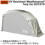 DOPPELGANGER ルーフ DCC