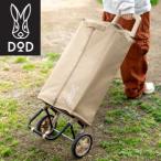 ショッピング花火 DOD キャリーカート 縦型スリム設計 運搬 大容量 38L 省スペース収納 ピクニック 花火大会 バーベキュー デイキャンプ エンソクキャリー CW1-239-TN【NEW】