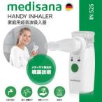 metisana. входить контейнер для бытового использования ультразвук . входить контейнер ультразвук . входить контейнер neb подъемник сухой меры увлажнитель эффект в общем медицинская помощь оборудование портативный перевозка medisana для бытового использования ультразвук . входить контейнер IN 525