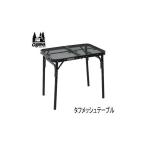 キャンパル ogawa オガワ テーブル CAMPAL JAPAN タフメッシュテーブル 1981 アウトドアテーブル 送料無料【SC10】