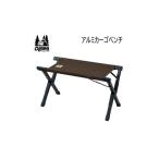  can Pal bench ogawao сторона CAMPAL JAPAN aluminium cargo bench 1926 compact bench бесплатная доставка [SC10]
