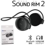 ショッピングワイヤレスイヤホン bluetooth ヘッドホン ワイヤレスヘッドホン イヤホン Libra Bluetoothヘッドホン サウンドリム2 LBR-K31 送料無料