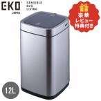 EKO ゴミ箱 レビュー特典付き 自動開閉 小型 センサー式 充電式ステンレス 12L 角型 エコスマート X 充電式センサービン 12L EK9252RGMT-12L シルバー