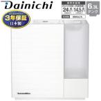  Dainichi увлажнитель панэльный ..24 татами дерево структура мир .14.5 татами гибридный увлажнитель бак емкость 6.3L Dainich гибридный увлажнитель RXC модель HD-RXC900C-W Sand белый 