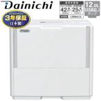 ダイニチ ハイブリッド式加湿器 プレハブ洋室42畳 木造和室25畳 タンク容量12.0L（6.0L×2）Dainich ハイブリッド式加湿器 PCタイプ HD-PC1500G-W ホワイト