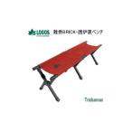アウトドアベンチ 囲炉裏ベンチ チェア 椅子 イス いす ベンチ アウトドアチェア ロゴス LOGOS Tradcanvas 難燃BRICK・囲炉裏ベンチ 73173129 送料無料