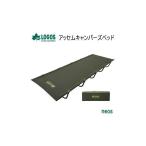  Logos bed раскладушка койка простой раскладушка compact bed compact раскладушка постельные принадлежности уличный кемпинг LOGOS neosasem туристский фургон z bed 73173141