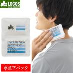  Logos охлаждающие средства лед пункт внизу упаковка на человек охлаждающий модель запястье шея изначальный голова . средний меры лето прохладный down термос сделано в Японии уличный LOGOS лед пункт внизу восстановление -* прохладный assist 81336820