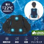 ロゴス 冷却ベスト クールベスト ペルチェクールベスト 冷却グッズ 暑さ対策 熱中症対策 夏 冷却 ひんやり フリーサイズ LOGOS ペルチェクールベスト 81336711