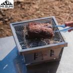 マウント・スミ グリル 折りたたみ式 BBQグリル バーベキュー 焚火台 組み立て コンパクト Mt.SUMI パーフェクトグリル スクエア（ミニ）OS2502PG-SQ-M ネコポス