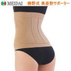 背筋 姿勢 猫背 矯正 補正 サポータ