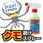 メイダイ 蜘蛛除けスプレー クモ除