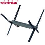 ショッピングトヨトミ トヨトミ 薪スタンド 薪置き 長さ調節可 コンパクト収納 焚き火台 TIMBER BASE キャンプギア アウトドア TOYOTOMI GEAR MISSION 薪スタンド TB-GM1