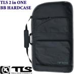 TLS 2 in ONE BB HARDCASE BB用ハードケース ボディボード ハードケース ボードカバー ボードケース BBケース BBカバー ボディーボード 収納 TOOLS