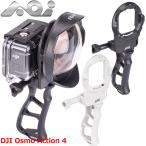 AOI QRS-02-MB3 クイックリリースシステム02 マウントベース DJI Osmo Action 4 オズモ ダイビング 水中カメラ 21652 21653 レンズアダプター アクションカメラ
