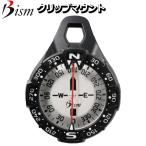 BISM AC4320 クリップマウントコンパス Compass ダイビング ビーイズム コンパス ナビゲーション ラチェットベゼル