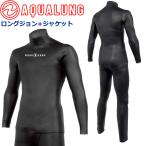 AQUALUNG アクアラング Pro Suits プロスーツ 6.5ｍｍ 5ｍｍ ロングジョン ジャケット 2PC フルスーツ ロクハン スキン ダイビング 作業 サイズオーダー