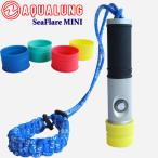  акваланг si- flair Mini 330115 дайвинг подводный свет заряжающийся свет AQUALUNG SeaFlare MINI 900 люмен LED свет Night дайвинг 