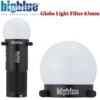 BIGBLUE купол фильтр 63mm рассеивание доска большой голубой свет фильтр Globe Light Filter 63mm дайвинг подводный свет LED свет 