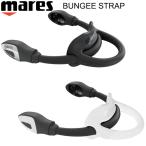MARES BUNGEE STRAP 415363 415353 ласты ремешок дайвинг ласты ma отсутствует BUNGEE STRAP открытый каблук a Van tiAVANTI ремешок 