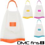 DMC FINS ディエムシーフィン DMC ELITE FINS UV スイミングフィン 足ヒレ スイミング