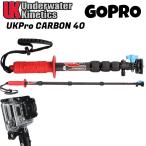 Underwater Kinetics GOPRO собственный .. палка рукоятка MU-7887 UKPro карбоновый 40 paul (pole) рукоятка дайвинг подводный фотосъемка крепление, опора arm 