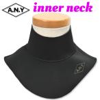 インナーネック 2mm （2ミリ）INNER NECK  2023年 ANDNEWYOU ウエットスーツ ウェットスーツ レディース 女性 サーフィン ダブルネック ネックウォーマー