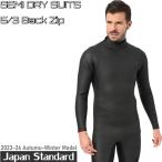 セミドライ セミドライスーツ サーフィン AND NEW YOU 2022年 限定モデル ５mm３mm 送料無料 日本規格品 ５ミリ ウェットスーツ バックジップ メンズ