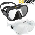 ショッピングダイビング用品 XDEEP エックスディープ ダイビング マスク シリコン フレームレス マスク ２眼マスク ゴーグル 水中メガネ ダイビングゴーグル ブラックシリコン Frameless