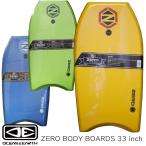 ボディボード BODY BOARDS 33インチ OCEAN&EARTH オーシャン＆アース BB リーシュコード付き 33inch ボディーボード
