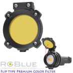 RGBLUE MU-8069f "губа" модель premium цвет фильтр (re) RGB-FPCF1a-ruji- голубой система 01 система 02 подводный свет premium kala