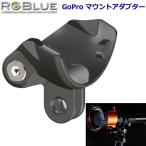 RGBLUE RGBS-GPMA1 GoPro Mount Adapter S5es пять a-ruji- голубой GoPro крепление адаптор экшн-камера подводный свет подводный камера подводный фотосъемка 