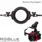 RGBluea-ruji- голубой Rotation Ring Adapter RGB-RR01rote-shon кольцо адаптор двойная фара система подводный камера стробоскоп адаптор 
