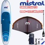 MISTRAL Mistral надувной SUP виндсерфинг SUNBURST Air 11'0 + 4.0m2 WingSail wing sap воздушный sap Sale WIND лопасть 