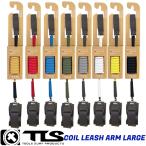 TLS FIVE STAR BB COIL LEASH ARM LARGE アーム 