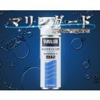  морской защита 480ml Yamaha оригинальный Yamalube супер антикоррозийный проникновение смазка для бизнеса YAMAHA техническое обслуживание 