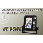 HE-68WB HONDEX ( ho n Dex ) автобус рыбалка модель 5 широкий портативный Fish finder 