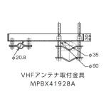 MPBX41928A VHF антенна установка металлические принадлежности AIS NTE-380 опция 44938