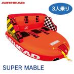 [ стандартный товар ] super мрамор 3 посадочных мест буксировочный камера AIRHEAD воздушный head SUPER MABLE 43054
