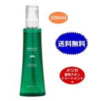 メリカ 薬用スキントリートメントS 200ml MERICA 医薬部外品 送料無料